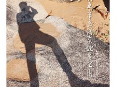 -那琴半岛地质海洋公园