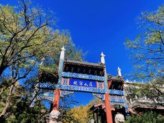 -北宫国家森林公园