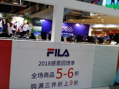 -fila(日月光中心广场店)