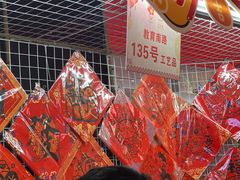 -越秀西湖花市(广州城市广场花卉店)