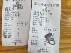 -东街钟楼肉粽(总店)