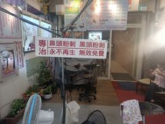 -纪老师挽脸美容养生中心