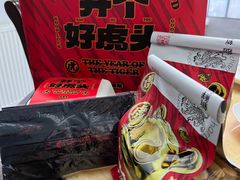 -虎头局·渣打饼行(五一新干线店)