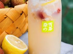-奈雪的茶(skp店)