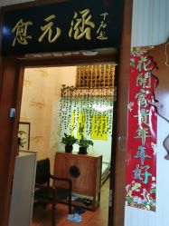 点击看大图 -愈元涵·手工艾灸