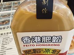 -肥韬茶餐厅(海上世界店)