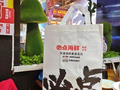 -必点海鲜·鲅鱼水饺(鞍山西道店)