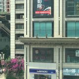 我觉得那个蛋黄雪糕有点腻人这是杨家坪的某店