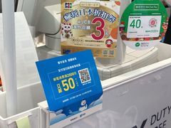 -关西国际机场直营免税店