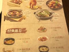 菜单-涌上外婆桥(南塘店)