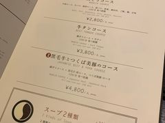 菜单-鍋ぞう(新宿西口店)