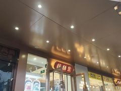 -糕材生•糕点•生日蛋糕(兴华街店)