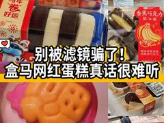 -盒马鲜生(189购物中心店)