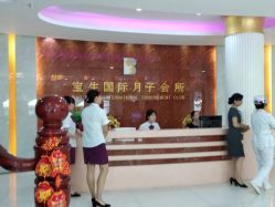 -宝生月子中心(独栋园林·福田店)