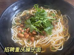 -家烧面馆【南山路知名经典面食】