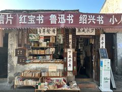 -绍兴书圣故里景区