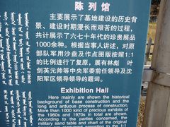 -布苏里北疆军事文化旅游区