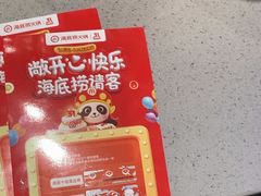 -海底捞火锅(江北万达商业广场店)