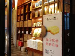 -南宋胡记(杭州体育场路店)