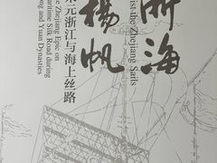 -中国港口博物馆