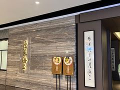 门面-东莱海上(长宁来福士店)