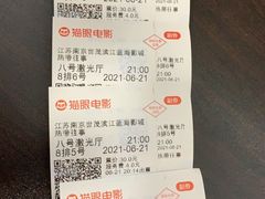 -幸福蓝海院线影城(世茂滨江店)