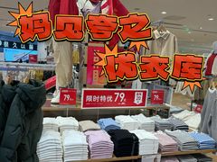 -优衣库(上海金桥太茂店)