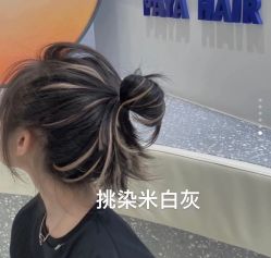 -藤野造型烫发染发