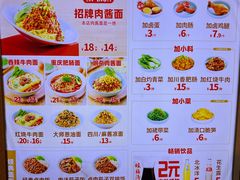 醉面(新中关店)-价目表图片-北京-大众点评网