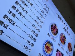 -何老二卤汁凉粉