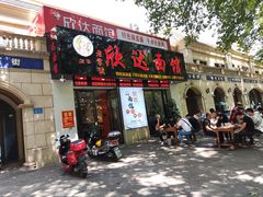 门面-欣达面馆(天桥支路店)