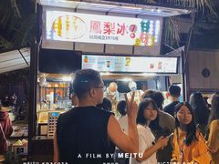 -海大南门夜市(海富街店)