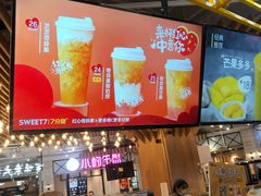 -7分甜(上海闵行区古北1699店)