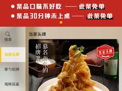 -金掌勺锅包肉(太原万达店)