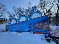 -东北亚滑雪场