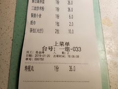账单-百年果林椰子鸡(中洲店)