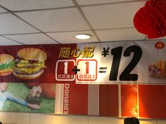 -麦当劳(交道口店)