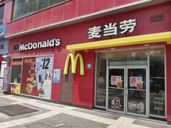 门面-麦当劳(西安雁塔路店)