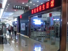 -燕莎友谊商城(金源店)