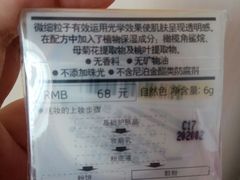 散粉-MUJI无印良品(远洋未来广场店)