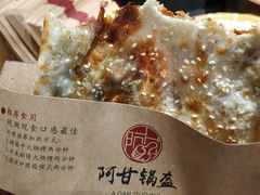 -阿甘锅盔(合生汇购物中心店)