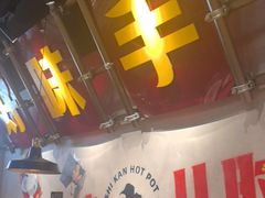 -牛市坎火锅(建设路店)