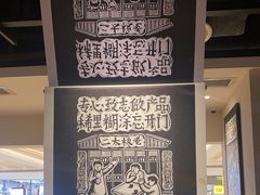-太二酸菜鱼(深圳布吉万象汇店)