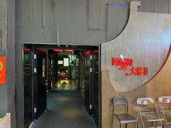 -大隐·成都火锅Bistro(合生麒麟新天地店)