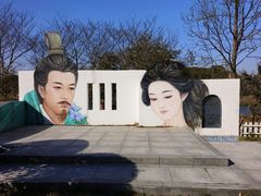 -无锡蠡湖国家湿地公园-蠡园
