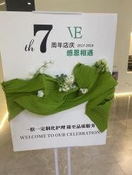 -VE专注问题肌·赛诺龙&科学美肤中心