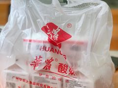 -华农酸奶(五山直营店)