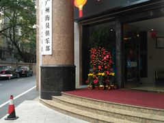 -广东省工人文化宫