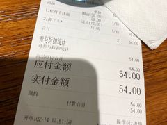 账单-囿面传统制面馆(中央路店)