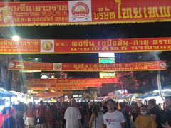 -唐人街(耀华力路)